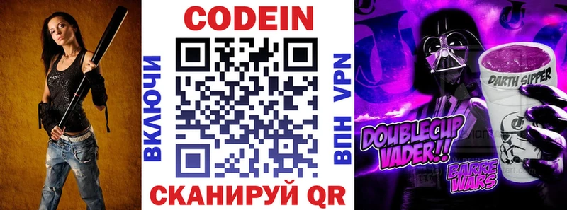 дарк нет телеграм  omg как войти  Цоци-Юрт  Кодеин напиток Lean (лин) 