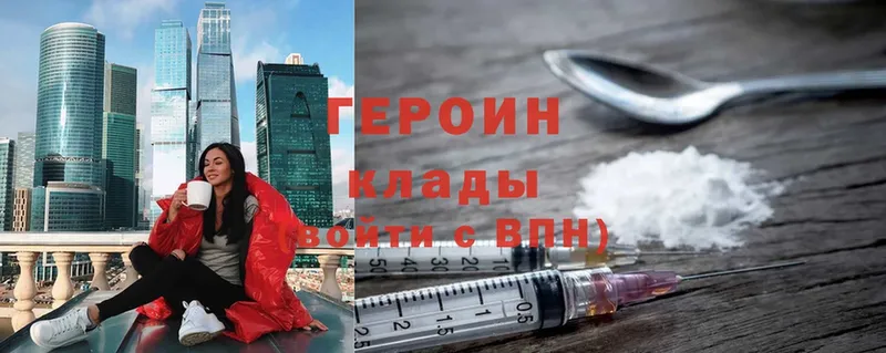 дарнет шоп  Цоци-Юрт  Героин Heroin 