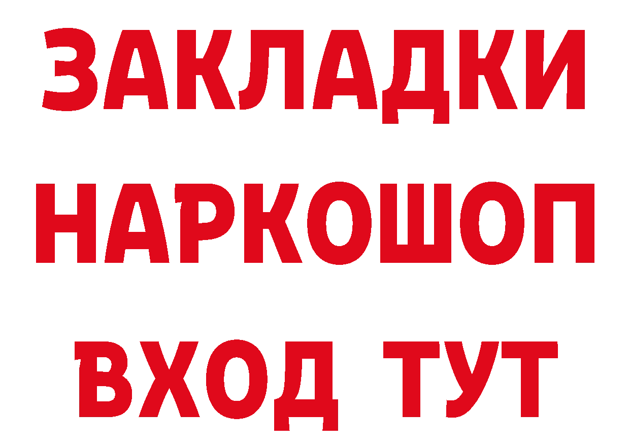 ГАШИШ Изолятор вход дарк нет блэк спрут Цоци-Юрт