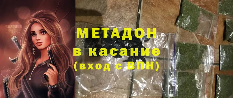 купить закладку  Цоци-Юрт  МЕТАДОН methadone 