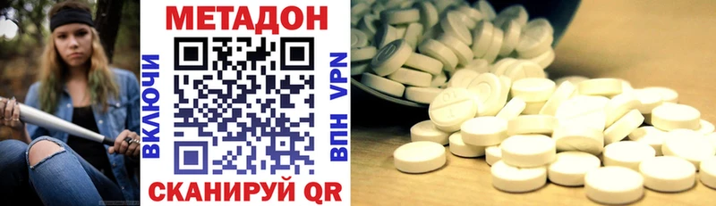 Метадон белоснежный  хочу наркоту  Цоци-Юрт 